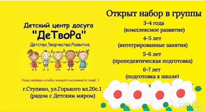 Развивающие занятия 2-7 лет+ начальная школа