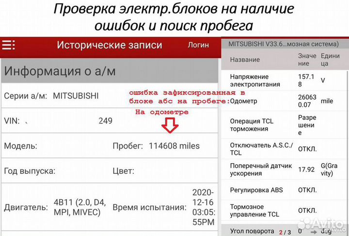 Автоподбор. Проверка автомобиля перед покупкой