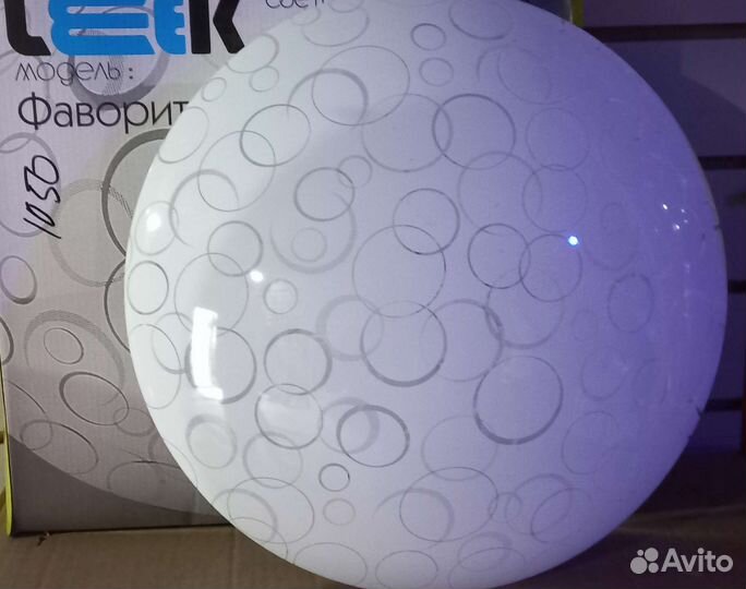 Светильник