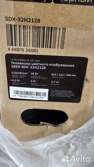 Телевизор SMART Sber SDX-32H2128 32 дюйма