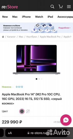 Новый Apple MacBook Pro 14 M2 Pro 512 Gb