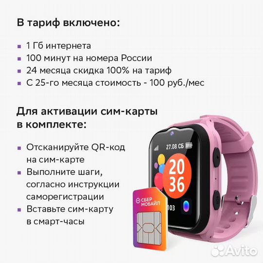 Детские смарт-часы Geozon Superstar +связь(подарок