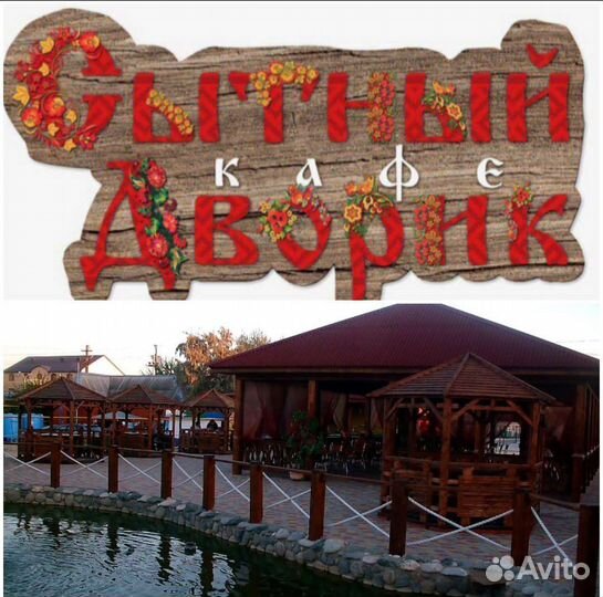 Официант с проживанием