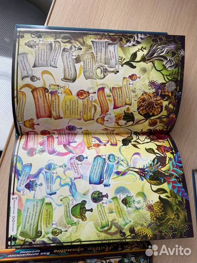 Книги Анны Руэ, Аптека ароматов