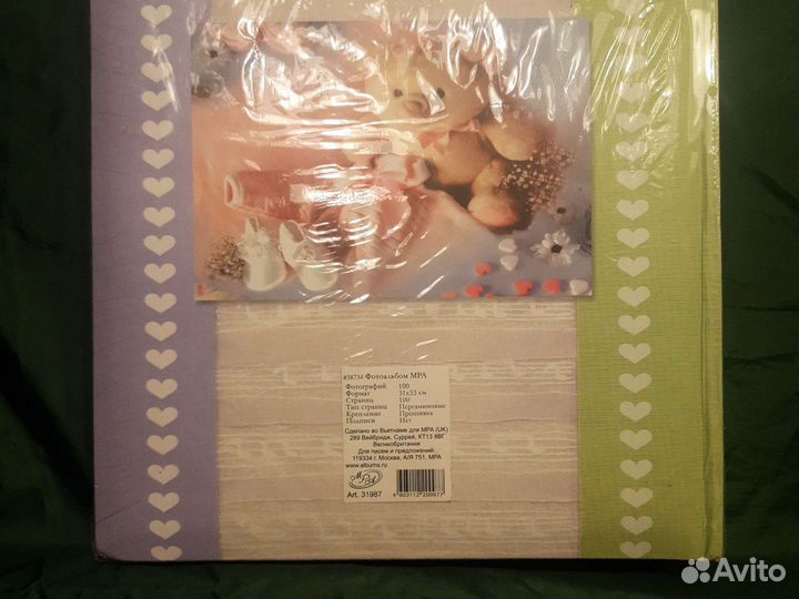 Фотоальбомы