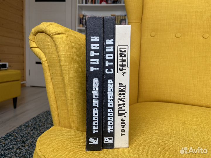 Финансист. Титан. Стоик - Теодор Драйзер