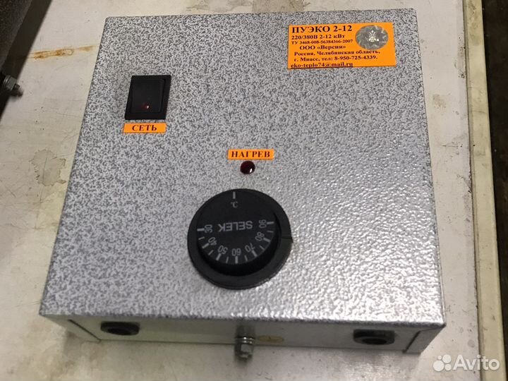 Электродный котел