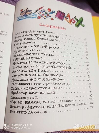 Детские книги