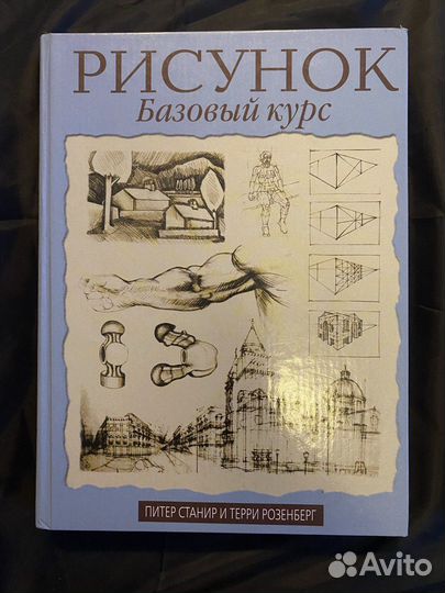 Книги по архитектуре, рисунку, дизайну, живописи