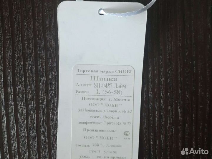 Шапка Chobi новая р. 48-50, 56-58