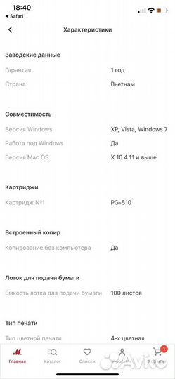 Принтер сканер копир Canon pixma MP282