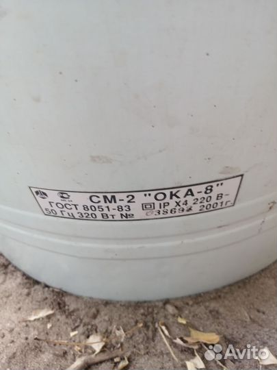 Стиральная машина Ока 8 бу