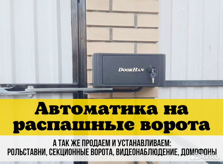 Автоматика для откатных ворот