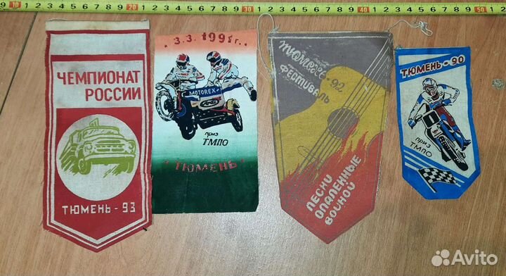 Вымпелы с мероприятий, Тюмень 1990-1993 года