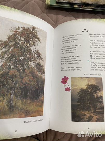 Шедевры русской поэзии и живописи