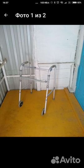 Ходунки для взрослых инвалидов