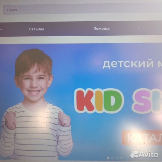 Детский интернет-магазин