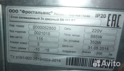 Стол морозильный (10-18) 1835х600х850мм SN 111 BT