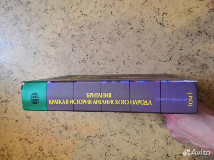 Британия. История