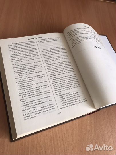 Метро триллогия(Д.А. Глуховскиц)