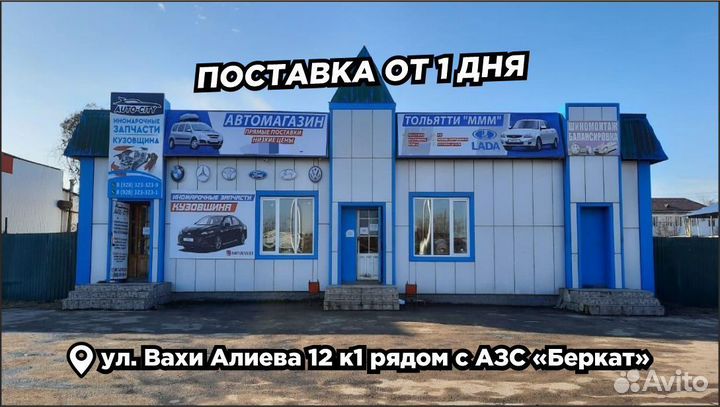 Катушка зажигания Мазда Sat