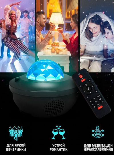 Ночник детский проектор звездное небо