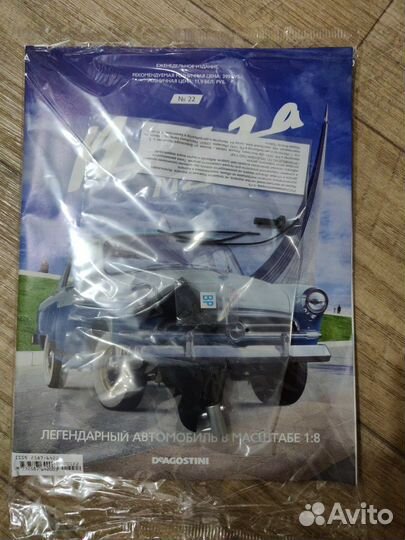 Новые коллекционные журналы с деталями Волга м 21