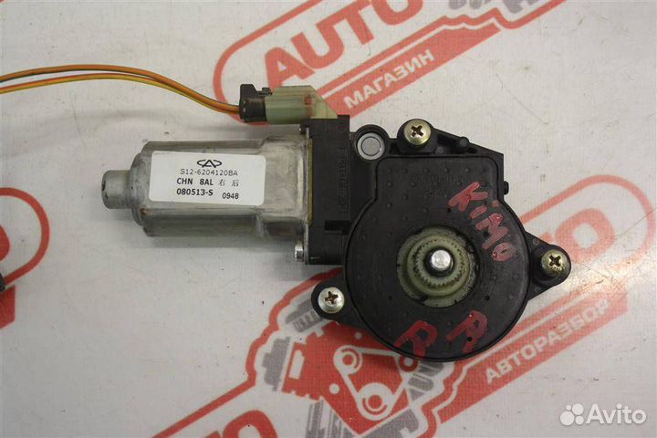 Моторчик стеклоподъемника Chery Kimo 2008