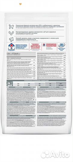 Сухой корм Hill's для стерилизованных кошек 1.5 кг