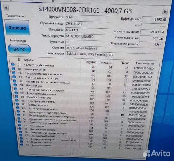 Seagate IronWolf 4 тб