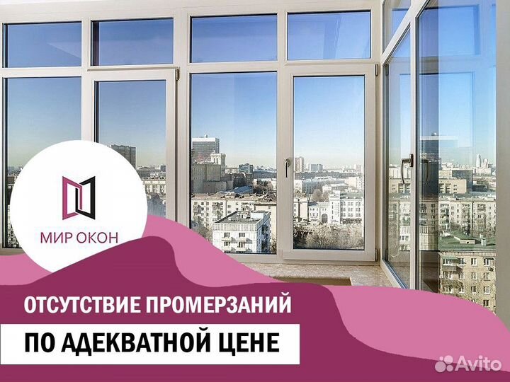 Пластиковые окна