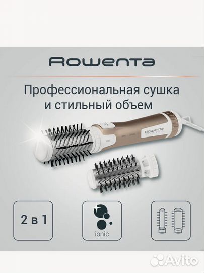 Вращающаяся фен щетка Rowenta