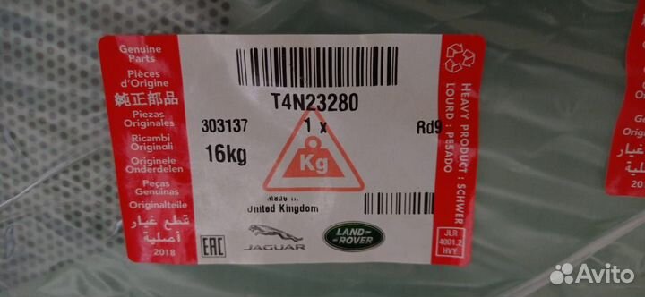 Лобовое стекло Jaguar XE