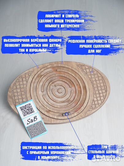 Балансировочная доска /Баланс борд