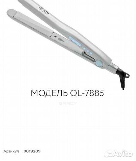 Щипцы для выпрямления