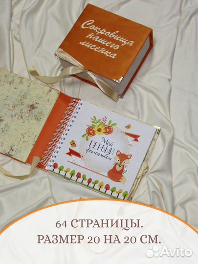 Фотоальбом детский ручной работы, мамины сокровища