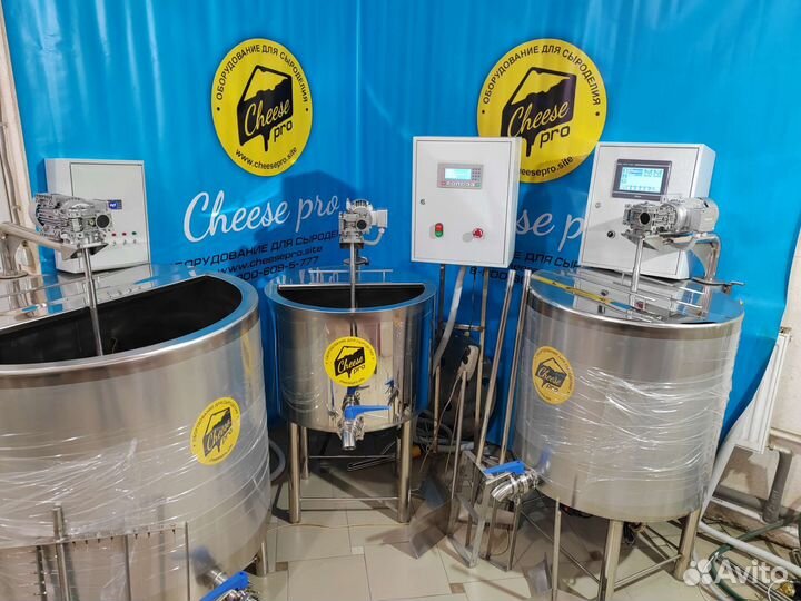 Сыроварня автоматическая мини 50л