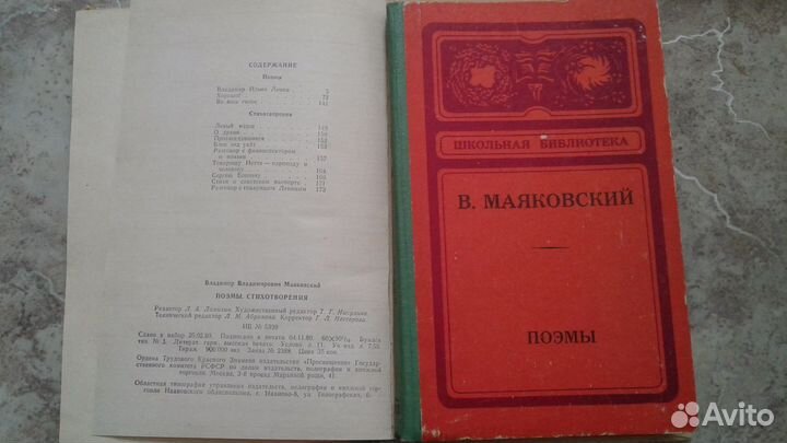 Книги советских писателей, 1 часть