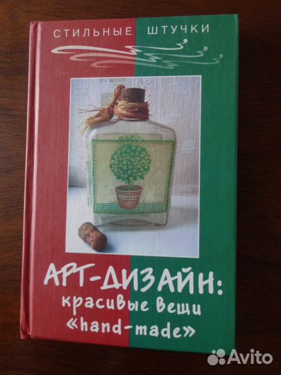 Книги по рукоделию