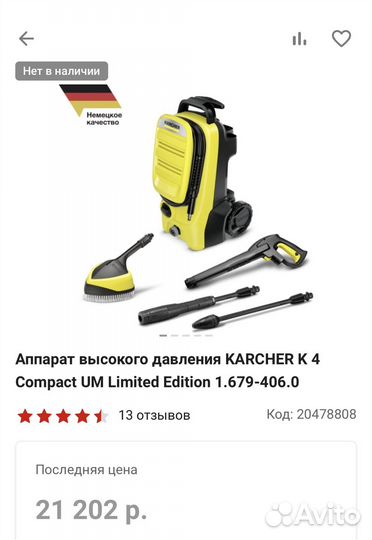 Karcher K 4 Compact UM Limited Edition