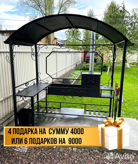 Мангал с крышей