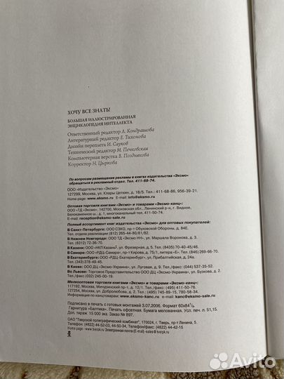 Умная книга