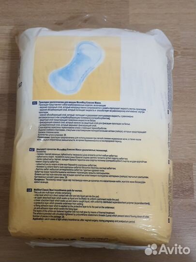 Урологические прокладки hartmann молимед макси 28