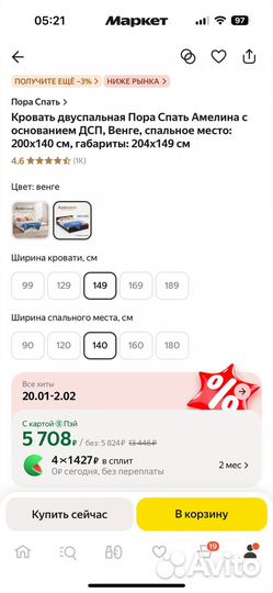 Кровать двухспальная каркас 140 на 200