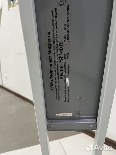 Рециркулятор облучатель бактерицидный