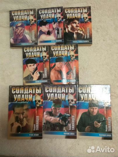 Бригада, Солдаты удачи, Журналюга