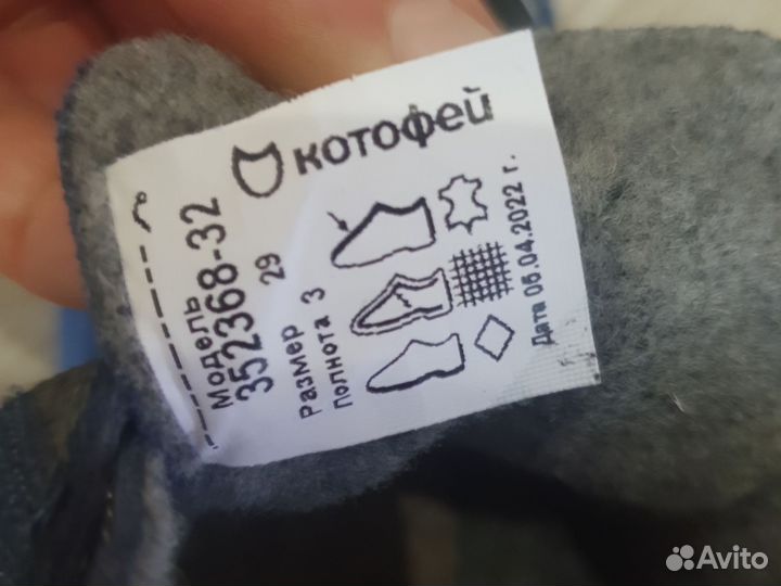 Ботинки демисезонные