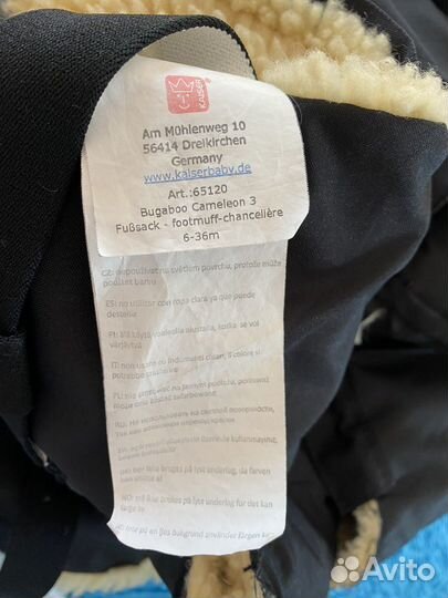 Конверт зимний на овчине Kaizer