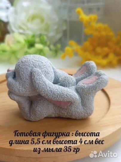 Форма для мыла зайка