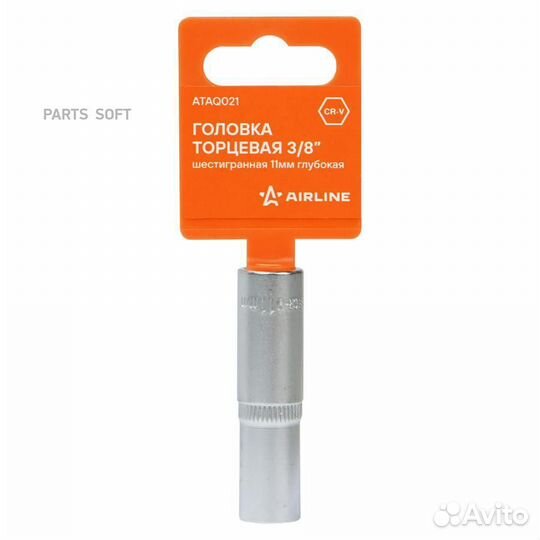 Airline ataq021 Головка торцевая 3/8